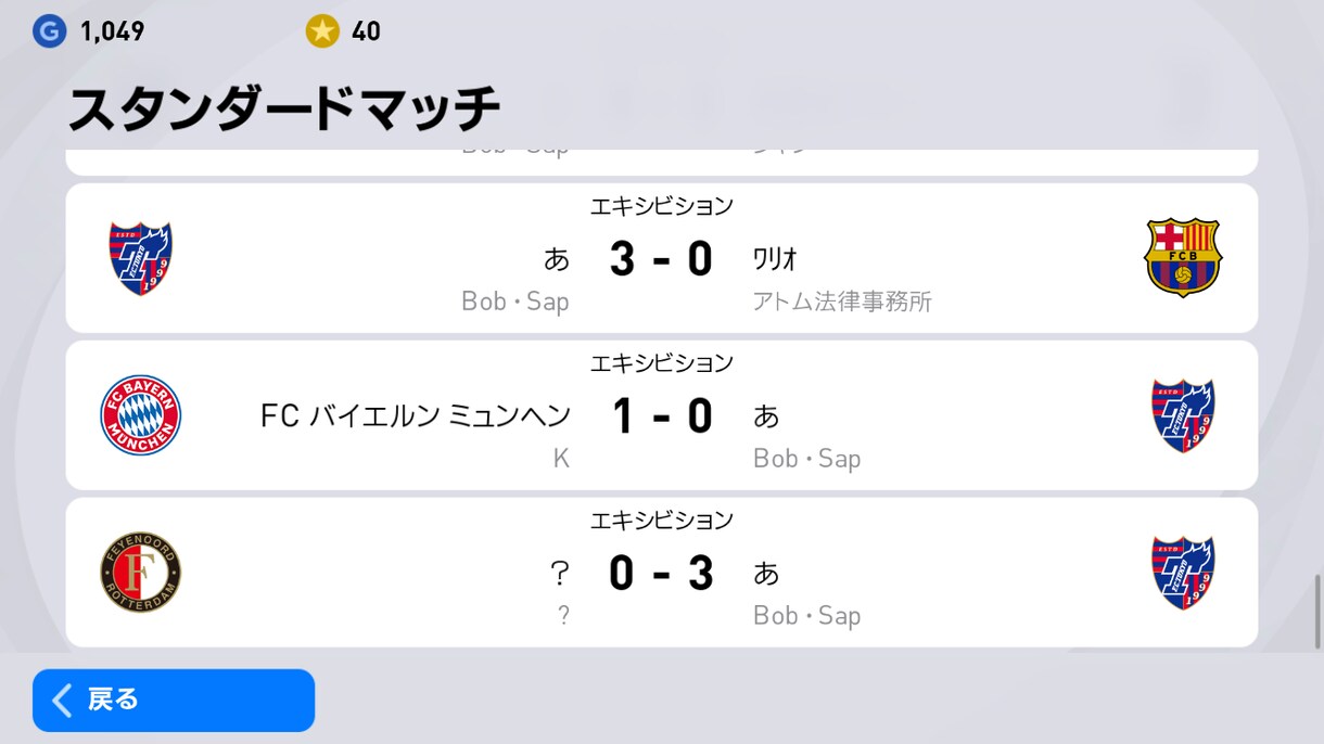 ウイイレで上達するコツを教えます ウイニングイレブン歴10年の僕が上達する方法を教えます！！ イメージ3