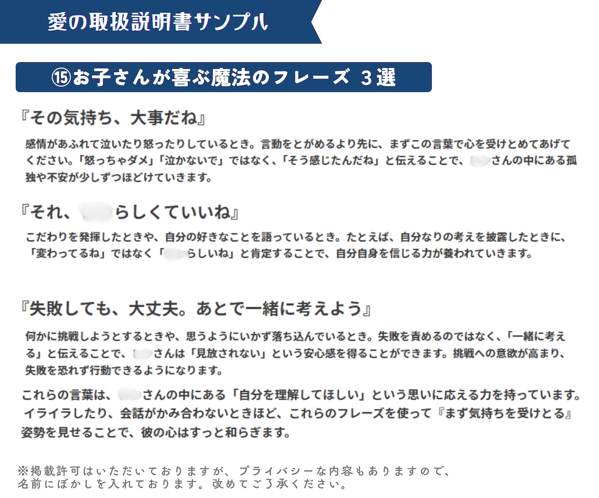 あなたのお子様専用の「愛の取扱説明書」お届けします 思春期・育児の悩み・反抗・癇癪・無視など、無理しないでね。 イメージ6