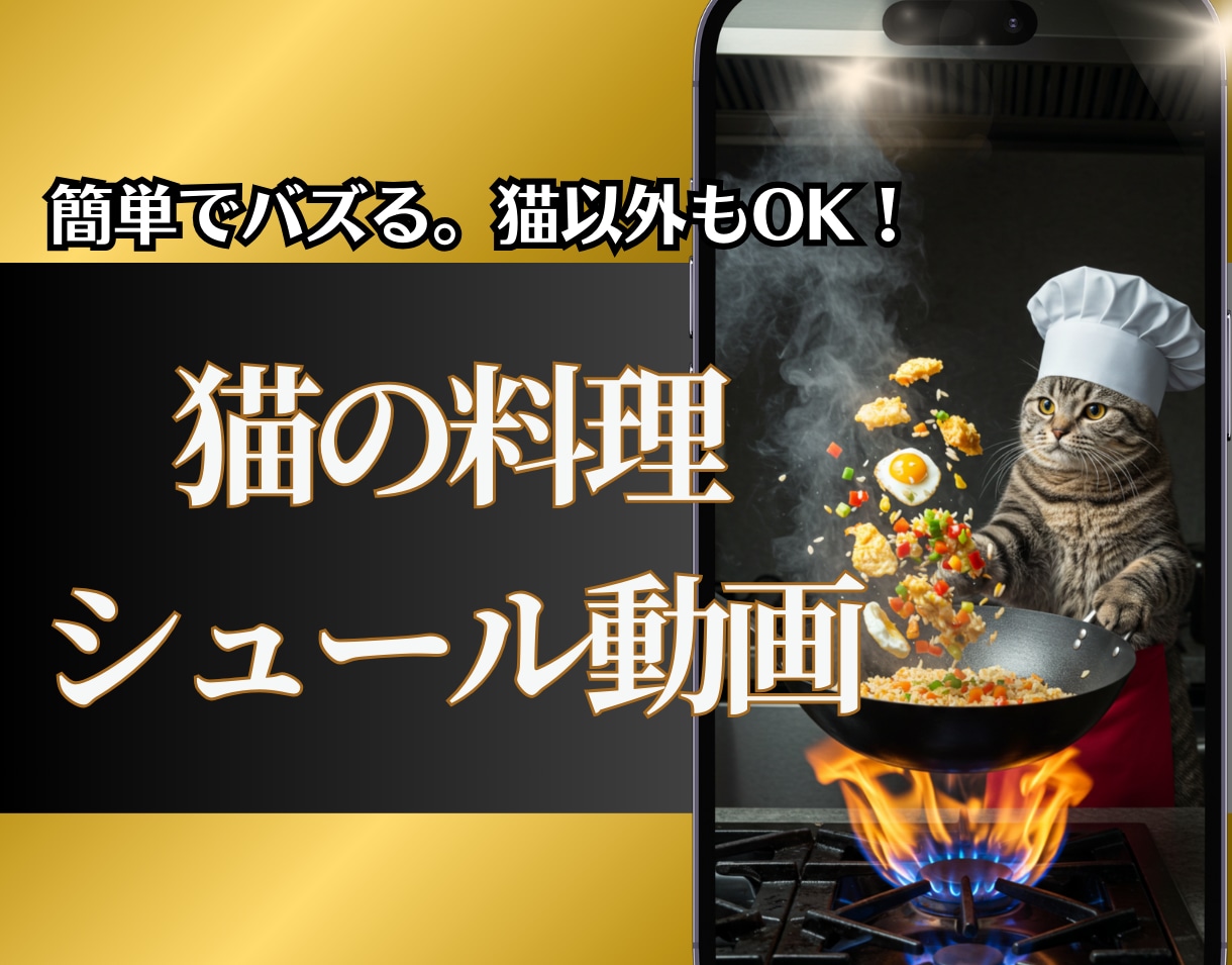 AI×ショート動画完全攻略ガイド教えます 【GPTsプレゼント】属人性なし簡単動画作成で誰でもAI副業 イメージ9