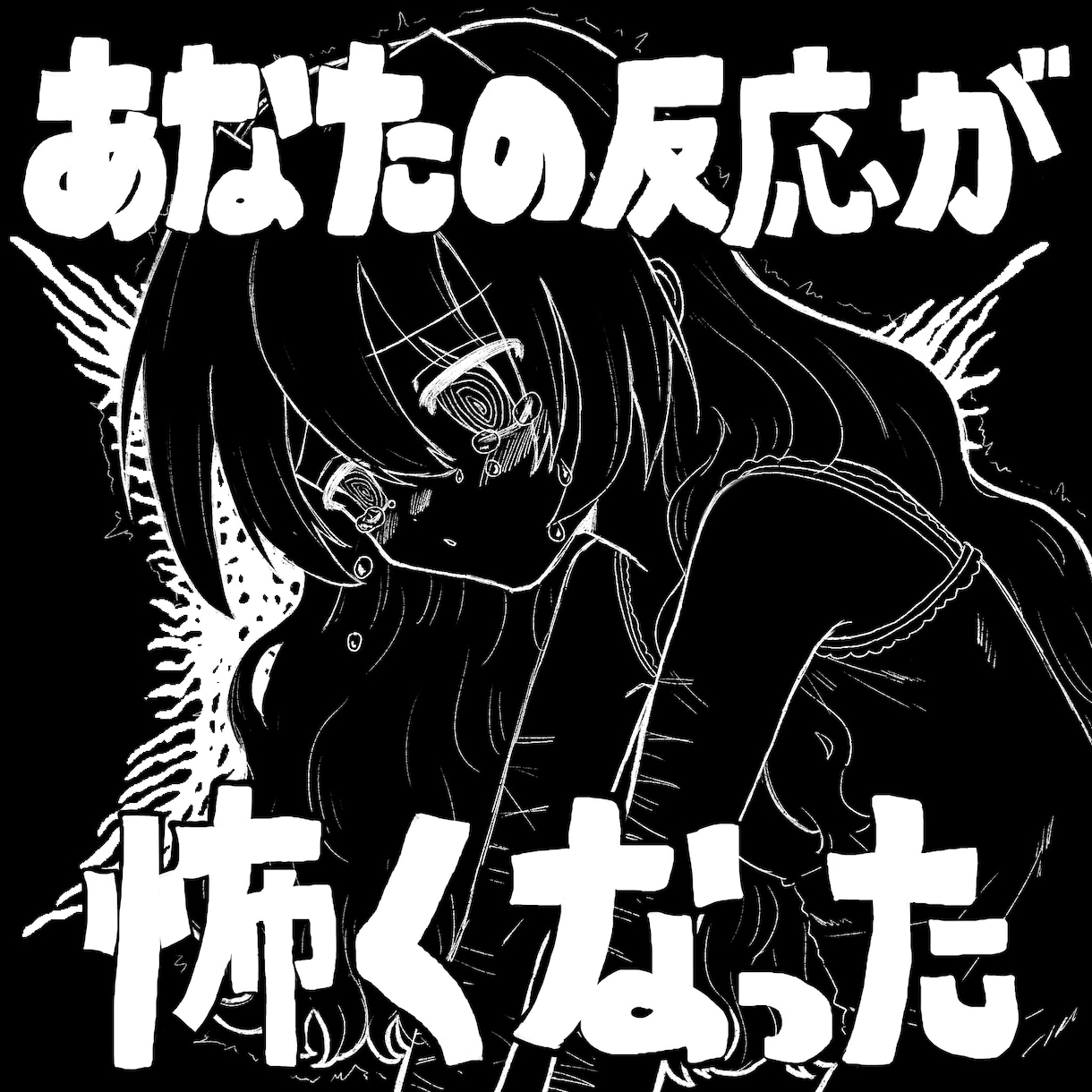 y2k、ギャル、萌え、平成などの女の子描けます サブカルチャーっぽい可愛い女の子を描くのが得意です！⟡.· イメージ6