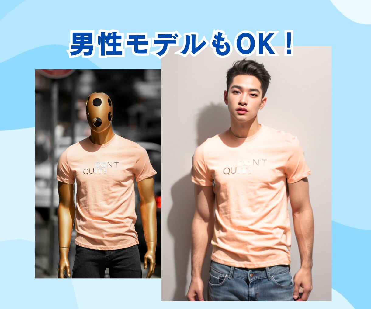 マネキン・トルソー写真から着用画像制作します 撮影不要・商用OK｜EC商品ページ用AIモデル着用画像を制作 イメージ3