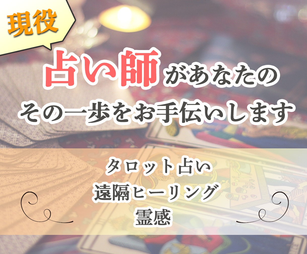 ココナラの必需品！出品サービス画像を作ります パッと目を惹く、イメージに合ったビジュアル画像を作成します！ イメージ5