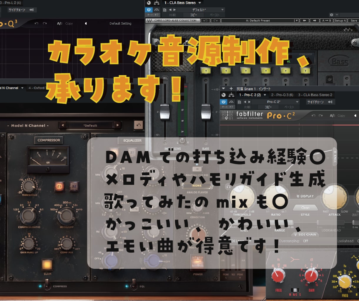 歌ってみたやライブ、配信用のカラオケ音源制作します 歌枠リレーなどの配信でも〇！ハイクオリティでお届けします！ イメージ1