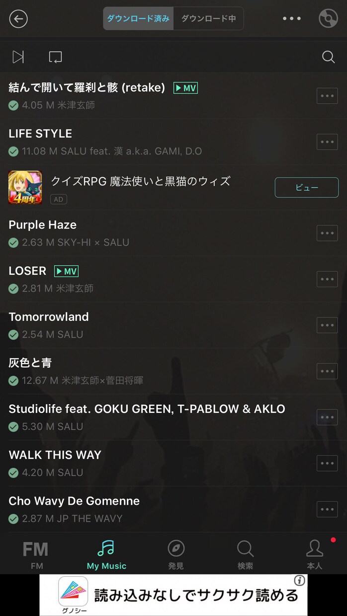 パソコンを使ったmusicfmの入れ方を教えします 好きな音楽を無料で聞きたい！という人には最高です。 イメージ2