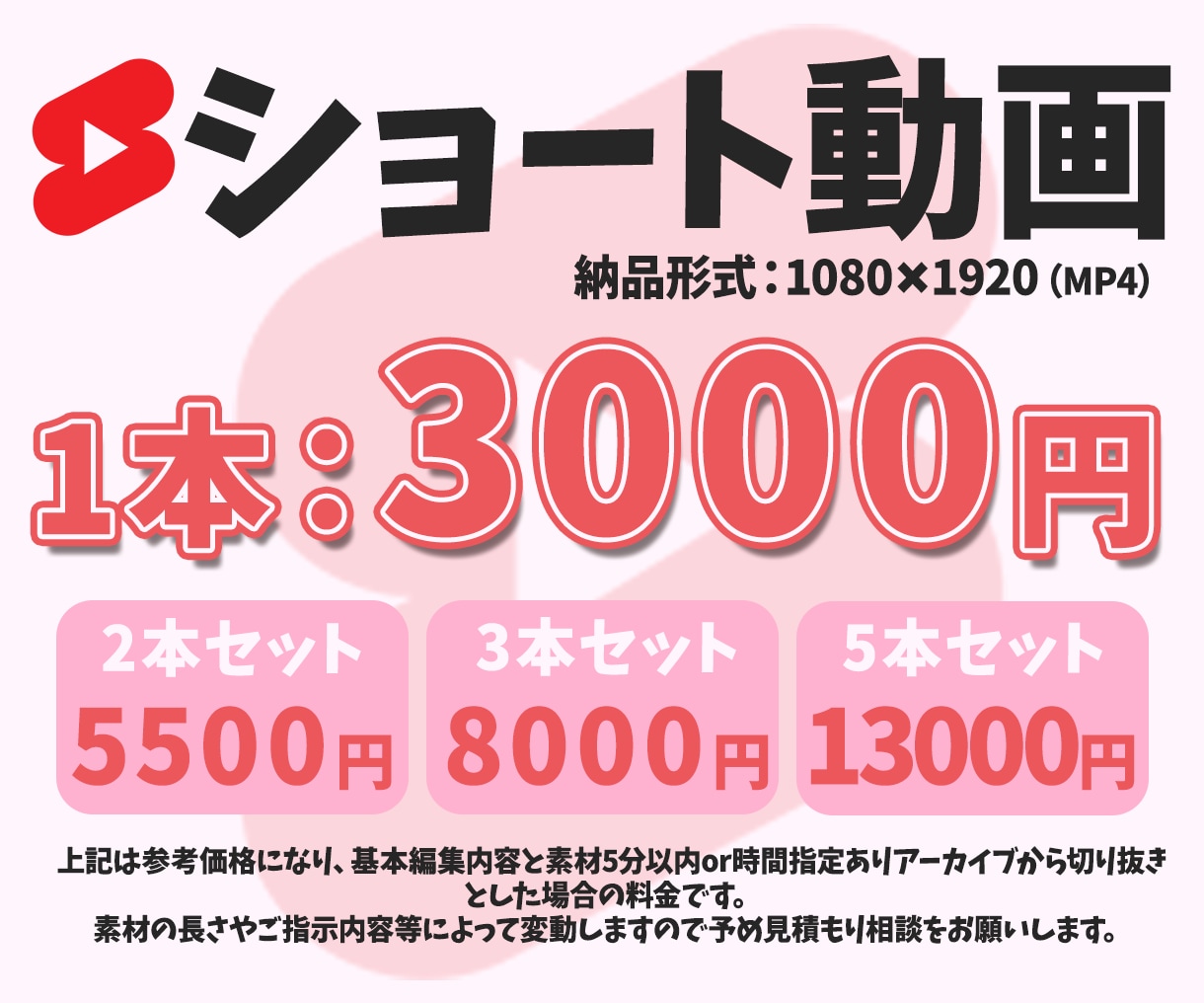 VTuber・配信者向けの切り抜き動画編集ます あなたの配信を誰かの【推し】に変える編集 イメージ2