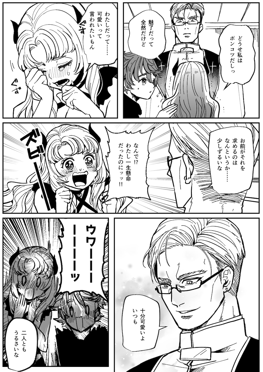 感情・関係性を描く1〜2Pショート漫画制作します キャラの関係性や感情を、短い漫画で丁寧に描きます。 イメージ9