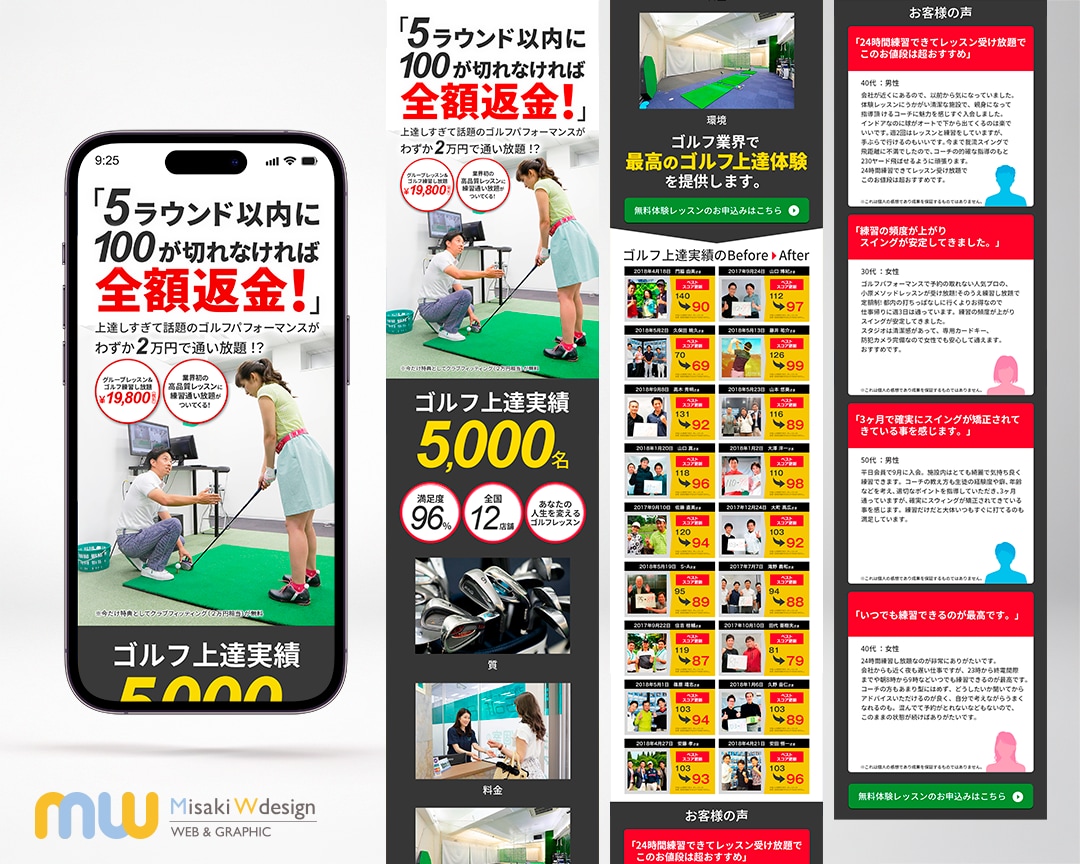 集客・売上につなげるLP制作いたします WordPressで実装までOK！修正無制限・長さ無制限！ イメージ5