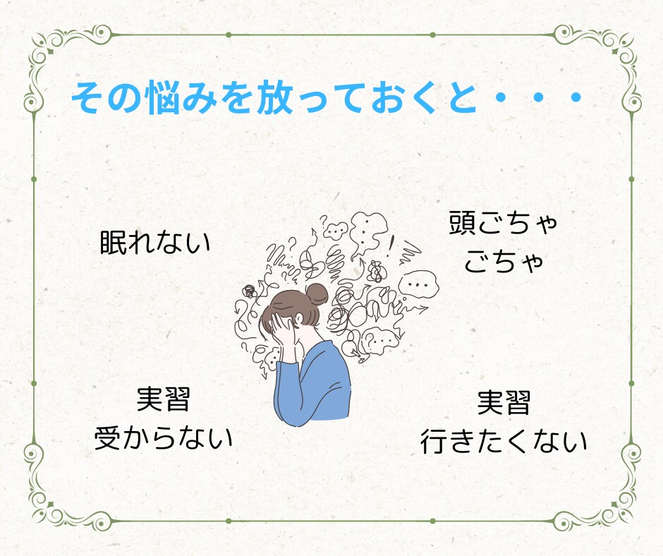 現役看護師が実習記録のサポートをします 苦手を克服して実習期間をいいものにしましょう✨ イメージ3