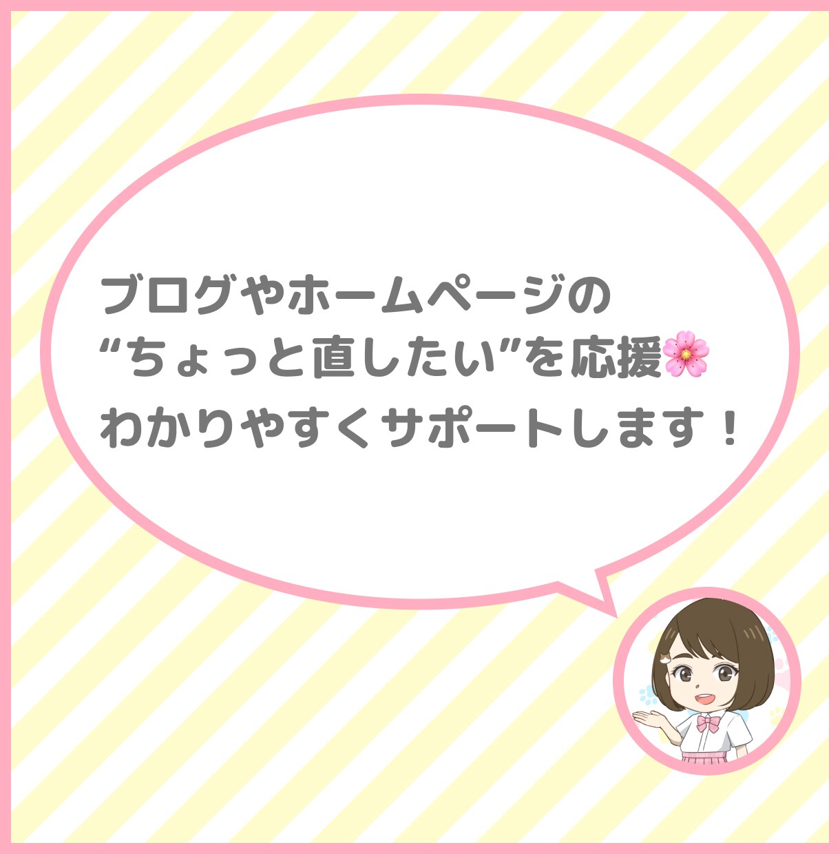 WordPressのカスタマイズ・修正します ブログから企業ホームページまでやさしく丁寧にサポートします！ イメージ1