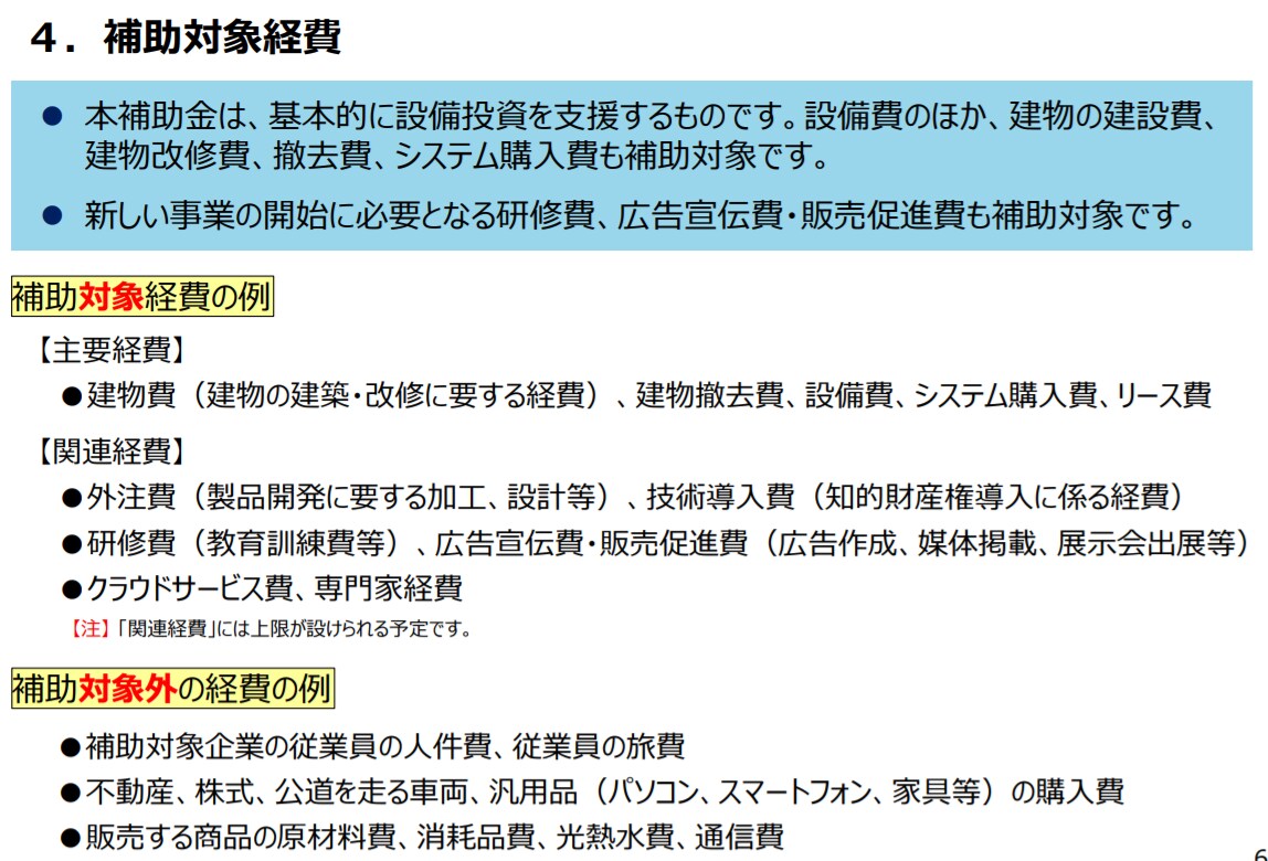 専門家による【事業再構築補助金】申請◎×判定します 既に５００社以上のご相談実績！当補助金には意外な落とし穴有！ イメージ5