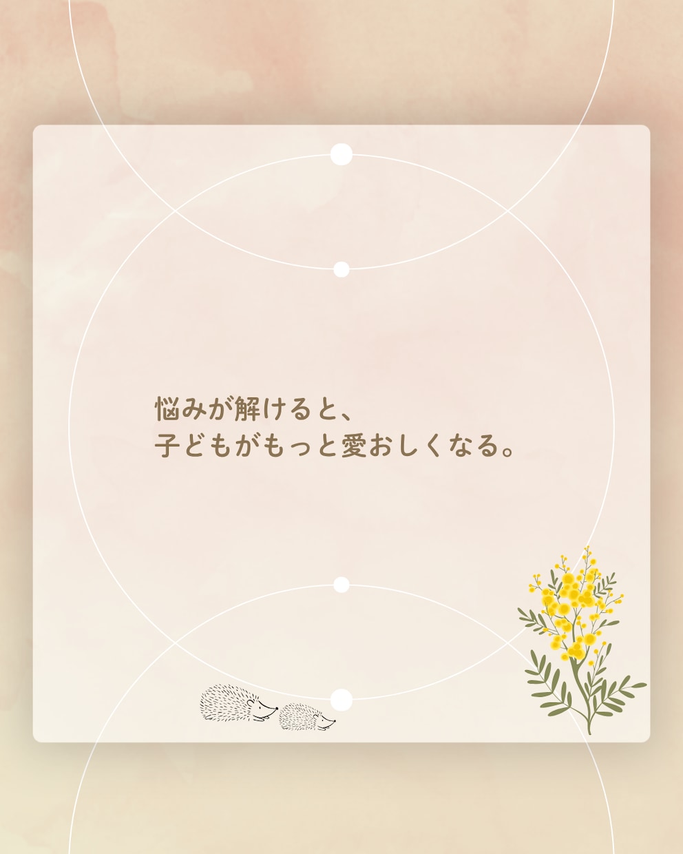 この子の景色を一緒に見に行く鑑定をします 「なんでこうなんだろう」が「あぁ、そういうことだったのか」に イメージ8