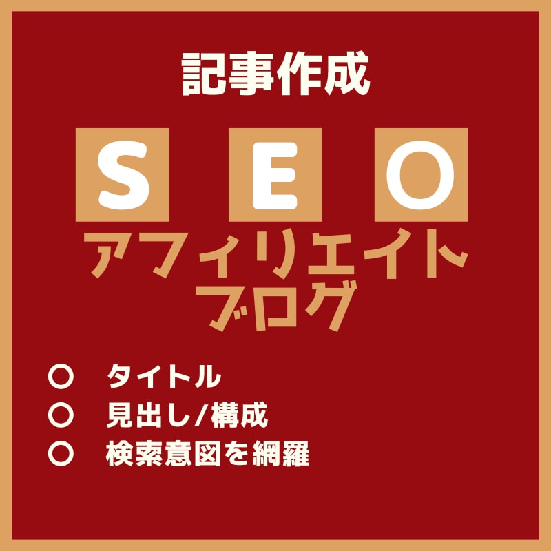 💬 Coco Nala ｜ Write an article to attract customers with SEO measures hachi1 – 63…