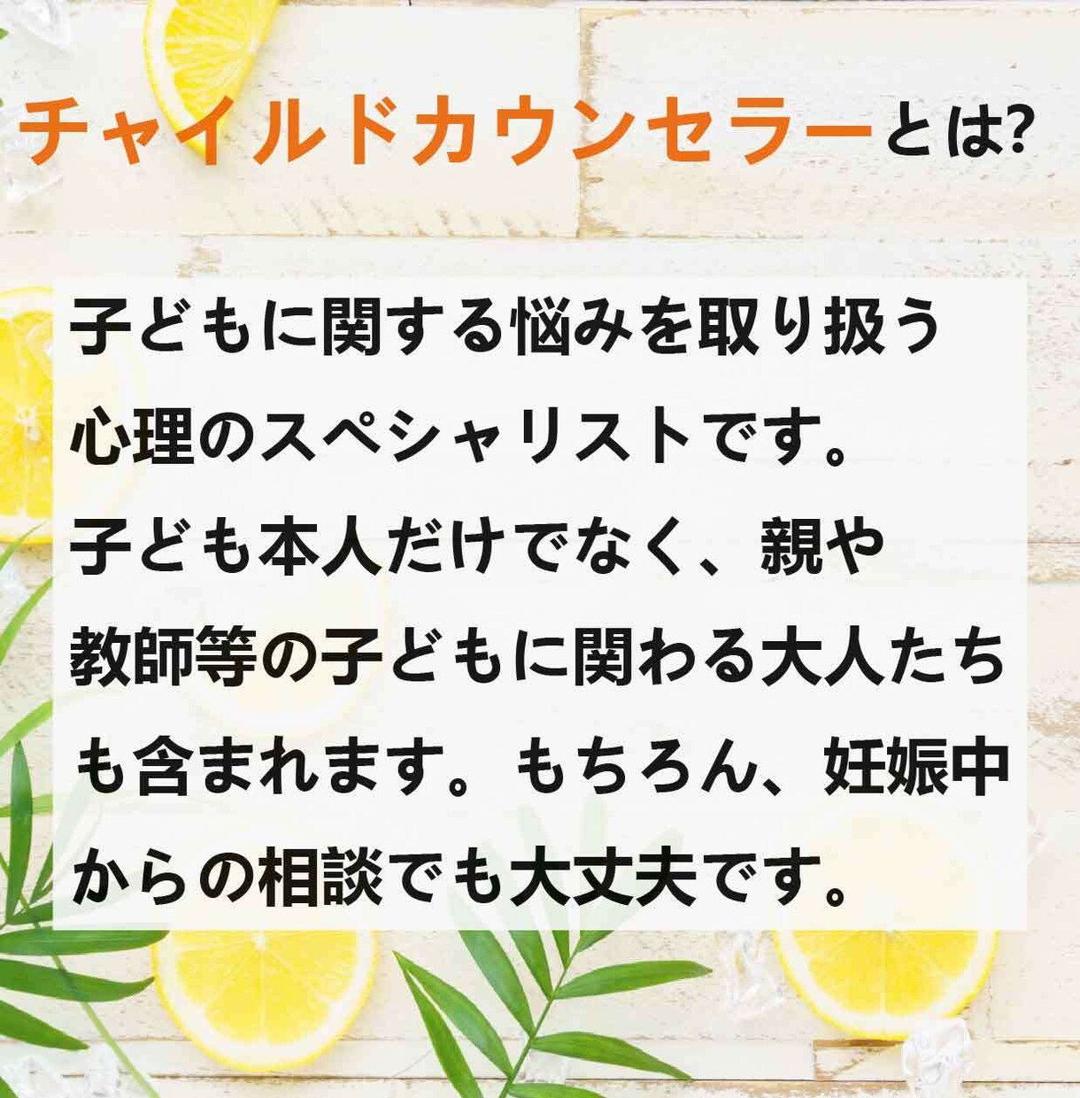 延長も対応可！子育ての悩みをカウンセラーが聞きます 育児|ママ友|不登校|思春期|人間関係|相談|愚痴|今すぐ イメージ4