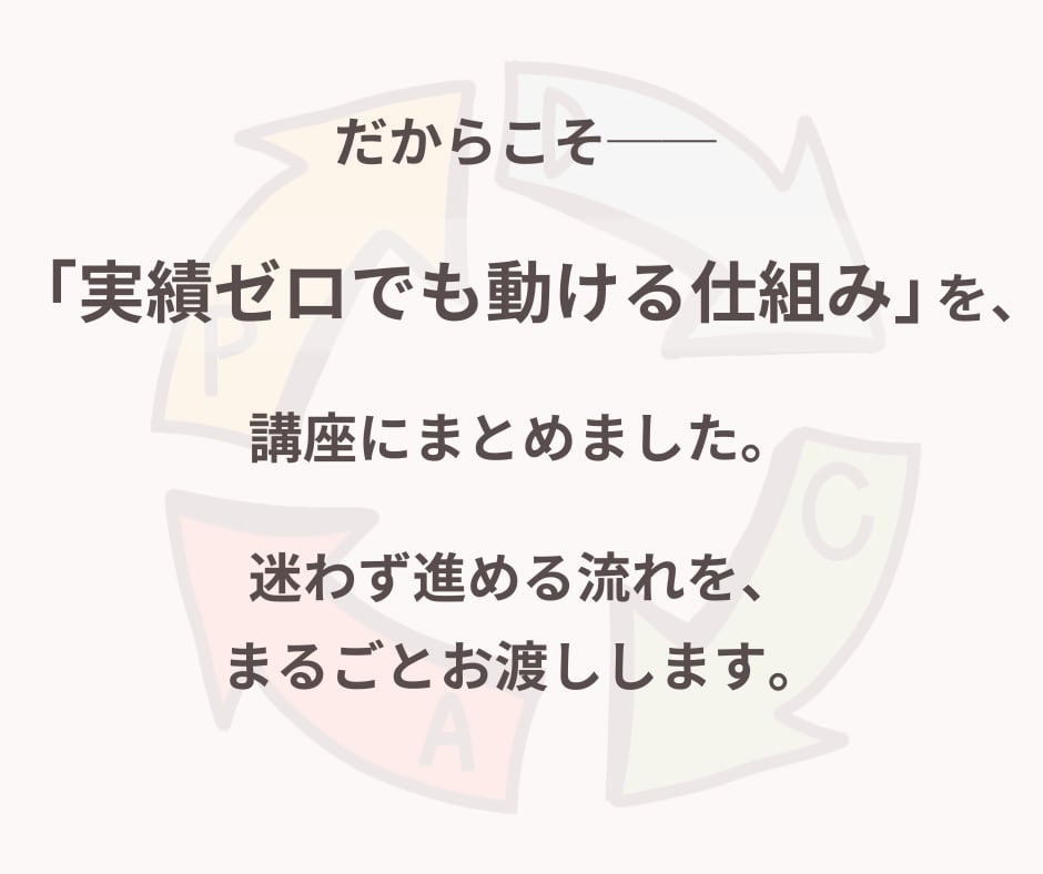 ココナラ初心者対応。コンサル級の考え方が学べます ココナラ攻略・選ばれる土台作り、実績が少なくても選ばれる人へ イメージ5