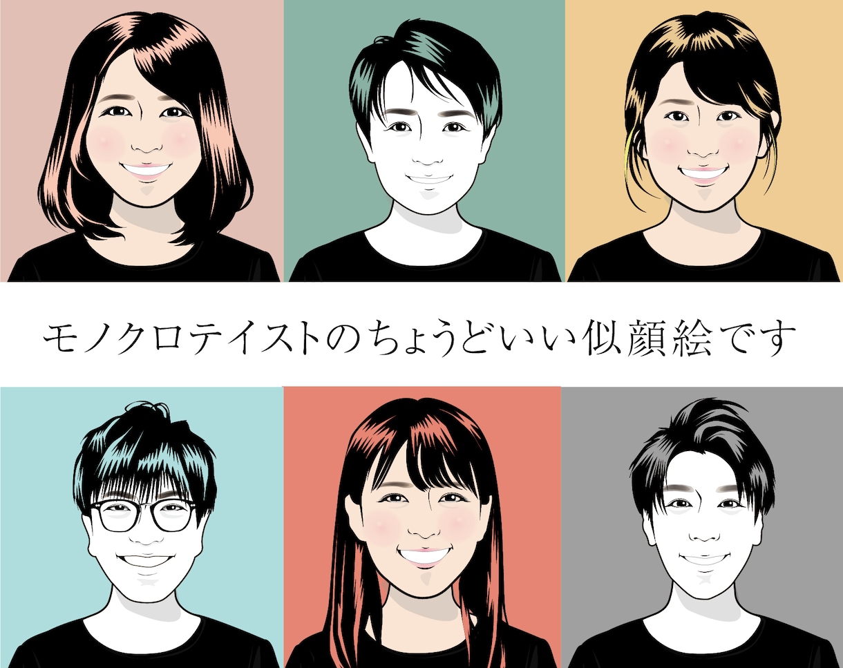 SNSアイコン用★モノクロ似顔絵描きます ★洗練された線のシンプル似顔絵｜印刷にも最適 イメージ1