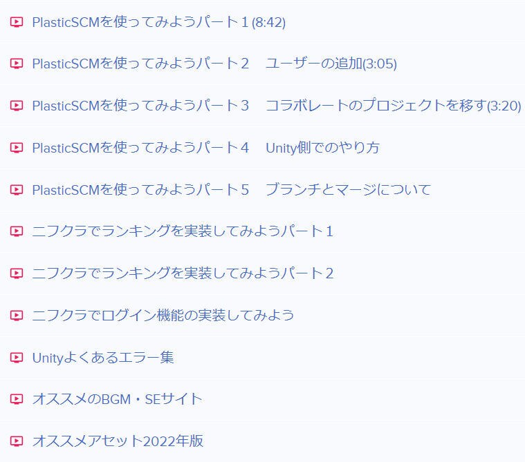 Unity３ＤゲームStandard講座売ってます Unityの基本をマスターできます。 イメージ8
