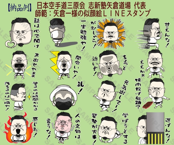 ゆるい似顔絵LINEスタンプ作ります ☆ご購入前に参考イラスト作成可☆著作権譲渡 イメージ5