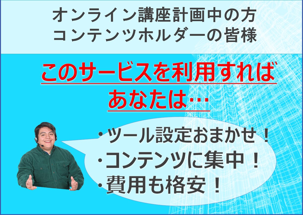 サイフォンス（Cyfons）基本セットアップします 【評価が実証！】豊富な女性起業家向けサポート実績が自慢です！ イメージ3