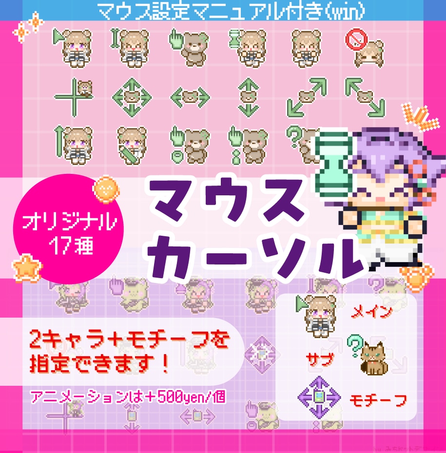 ドット絵のマウスカーソル作ります ドット絵のオリジナルマウスカーソル イメージ1
