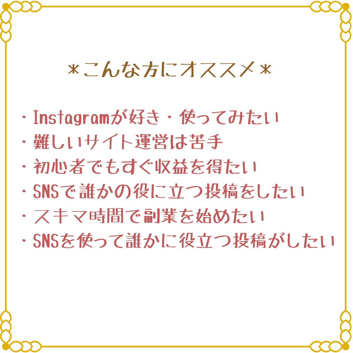 スマホ1台！楽天アフィリ×インスタ収益化教えます フォロワー0・初心者・主婦OK｜在宅で始める副業マニュアル イメージ2