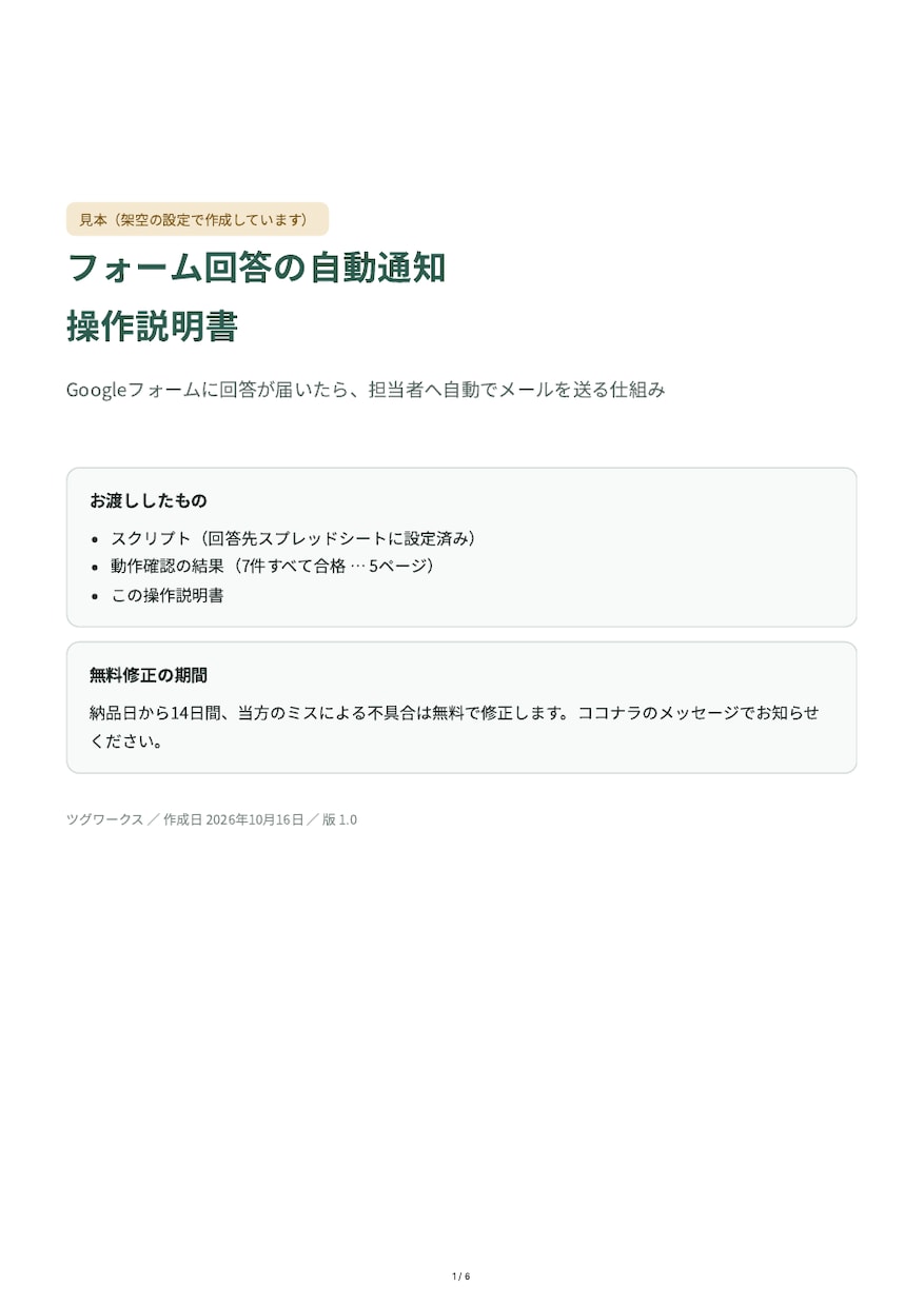 1ページのランディングページ（LP）を作ります スマホ対応・表示確認済みで、公開手順書つきでお渡しします イメージ2