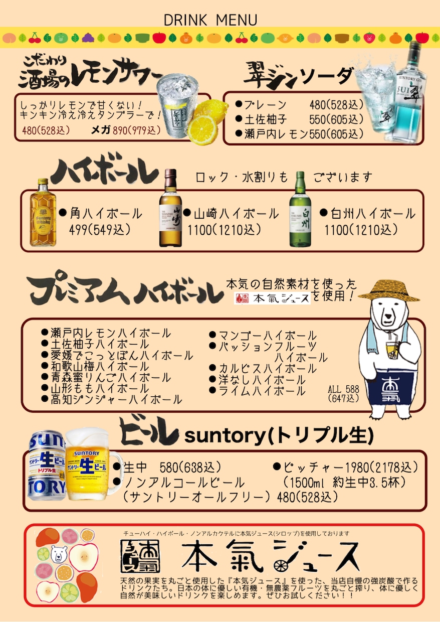 お店のイメージ・販促に役にたつメニュー作ります 筆文字・イラスト・既存のフォント・画像も使ったメニュー イメージ2