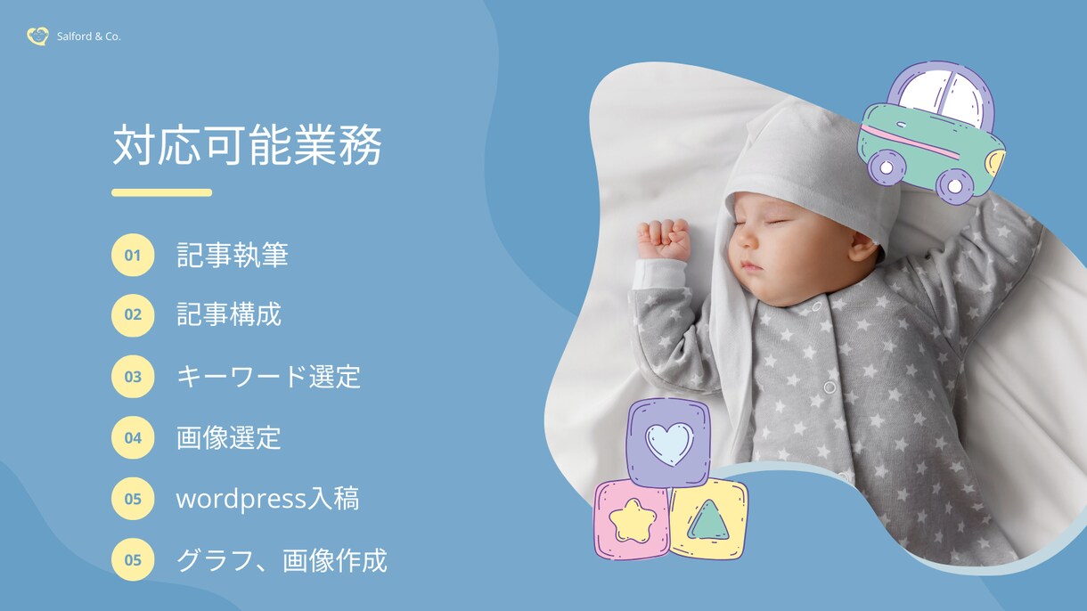 難しい医療用語をわかりやすく伝える記事を執筆します 看護師歴19年！エビデンスを元に現役産科看護師が作成します イメージ4