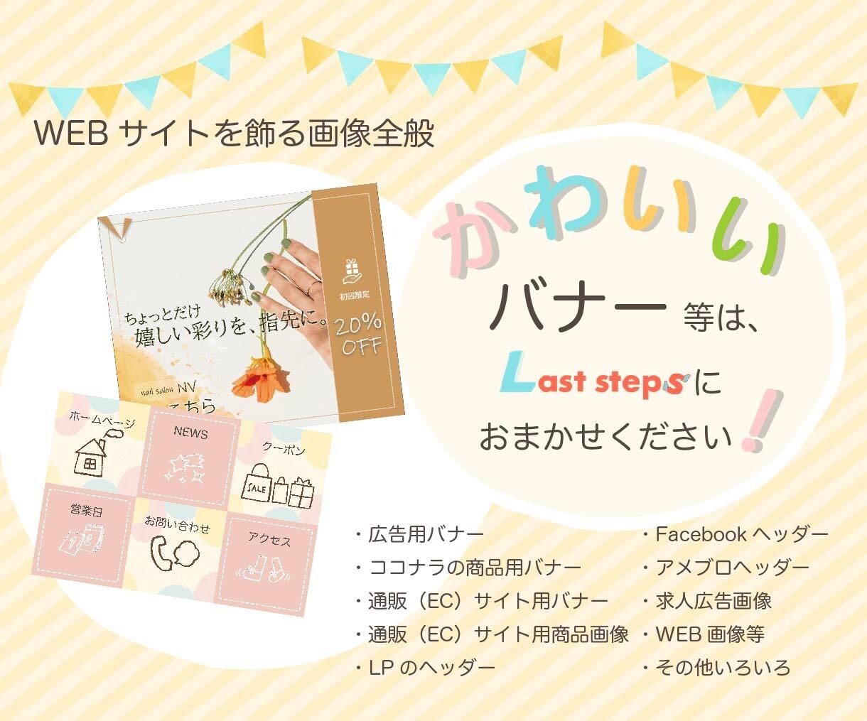 低価格・各種バナー、ヘッダー制作致します 可愛い/デザイン/おしゃれ/かっこいい/ポップ/ イメージ2