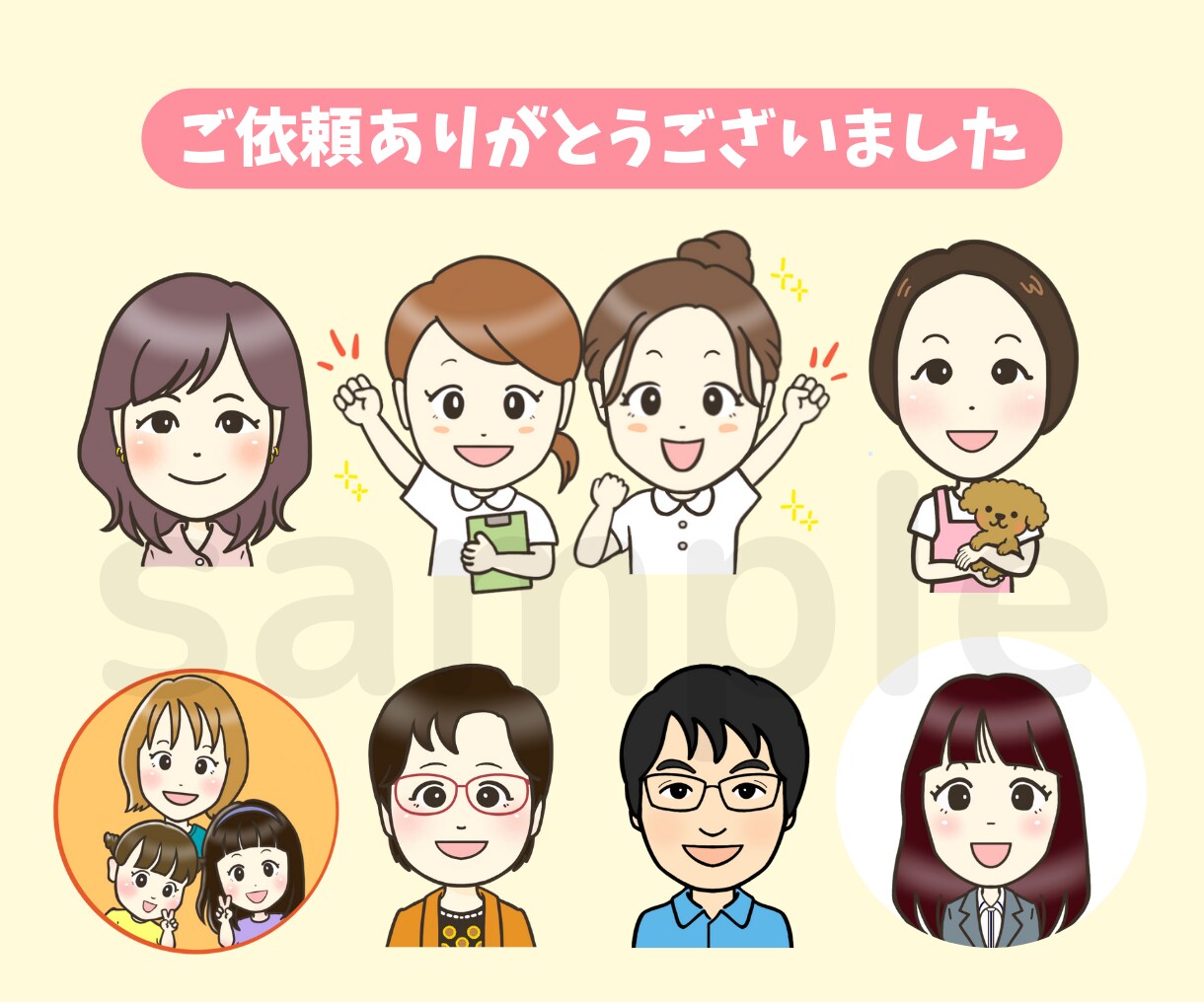 商用利用OK！ゆるかわアイコンお描きします ☆写真から作るあなたのアバター♪インスタの挿し絵にもオススメ イメージ8