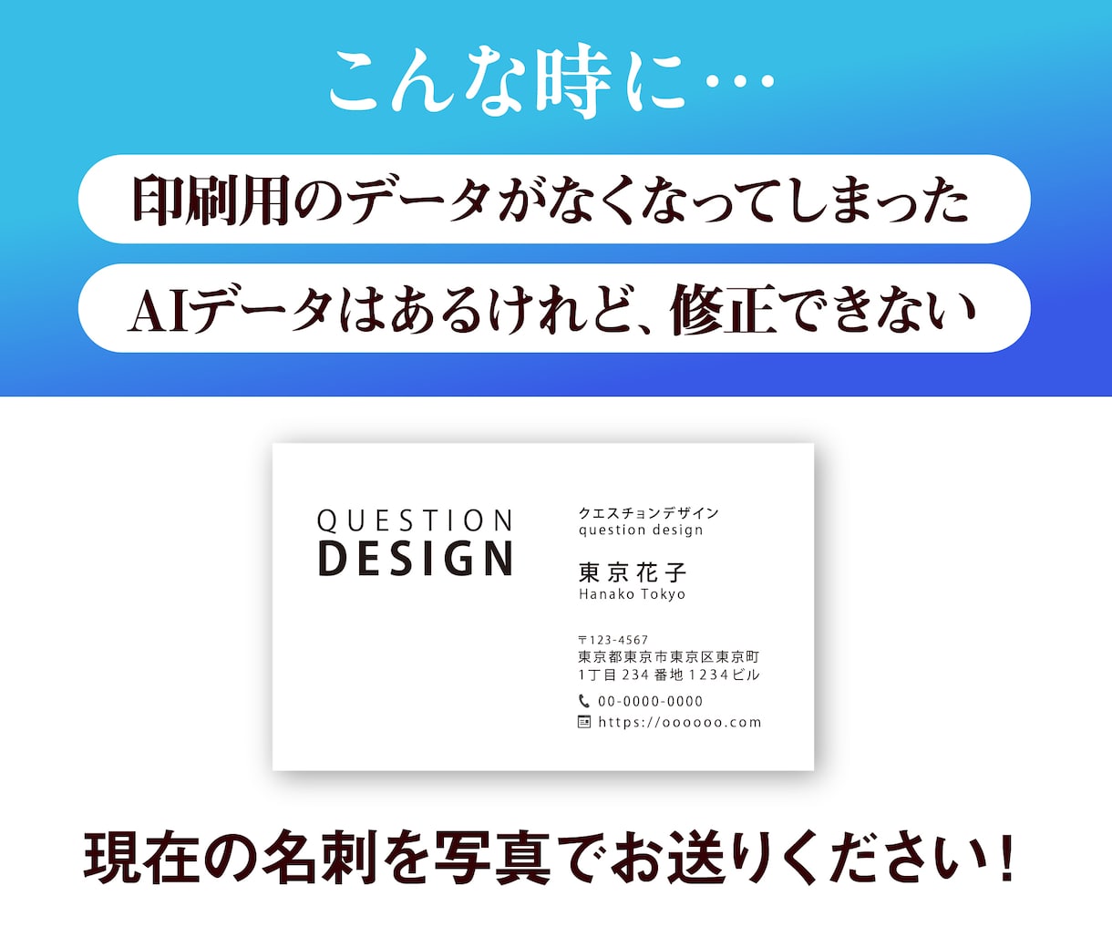 現在お持ちの名刺のデータ作成します 紛失してしまった名刺データや修正に対応しています！ イメージ2