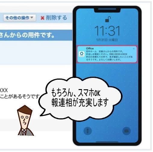 グループウェア「サイボウズ」導入・運用支援致します 無料30日間利用で、手取り足取りサポートします。 イメージ5