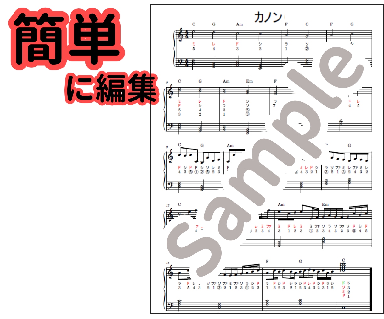 ピアノ教室事務が制作！手書き楽譜の清書や移調します PC苦手な方もスマホ写真でOK イメージ4