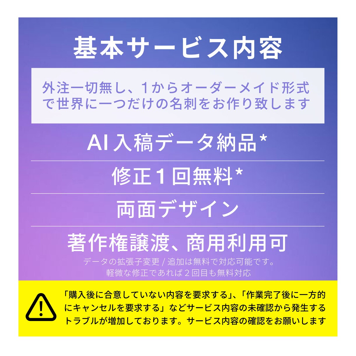 世界３大デザイン賞受賞のプロが名刺をデザインします 両面デザイン、入稿用AIデータ無料。印刷/配送も対応可能！ イメージ8