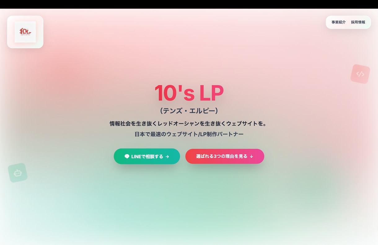 元プロマーケターがバズりLP構成を提案します デザイン前の「売れる論理」を構築。制作依頼時は全額充当可。 イメージ4