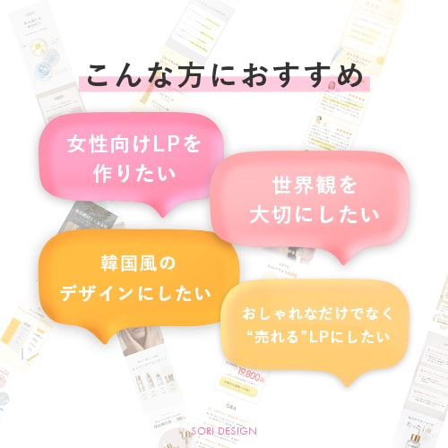 美容・コスメLP｜広告運用を意識したLP制作します 思わず読み進めたくなるLPを制作します イメージ3
