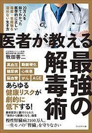 健康の極意教えます 健康の極意ぱーと２です。よかったら参考にして下さい。 イメージ1