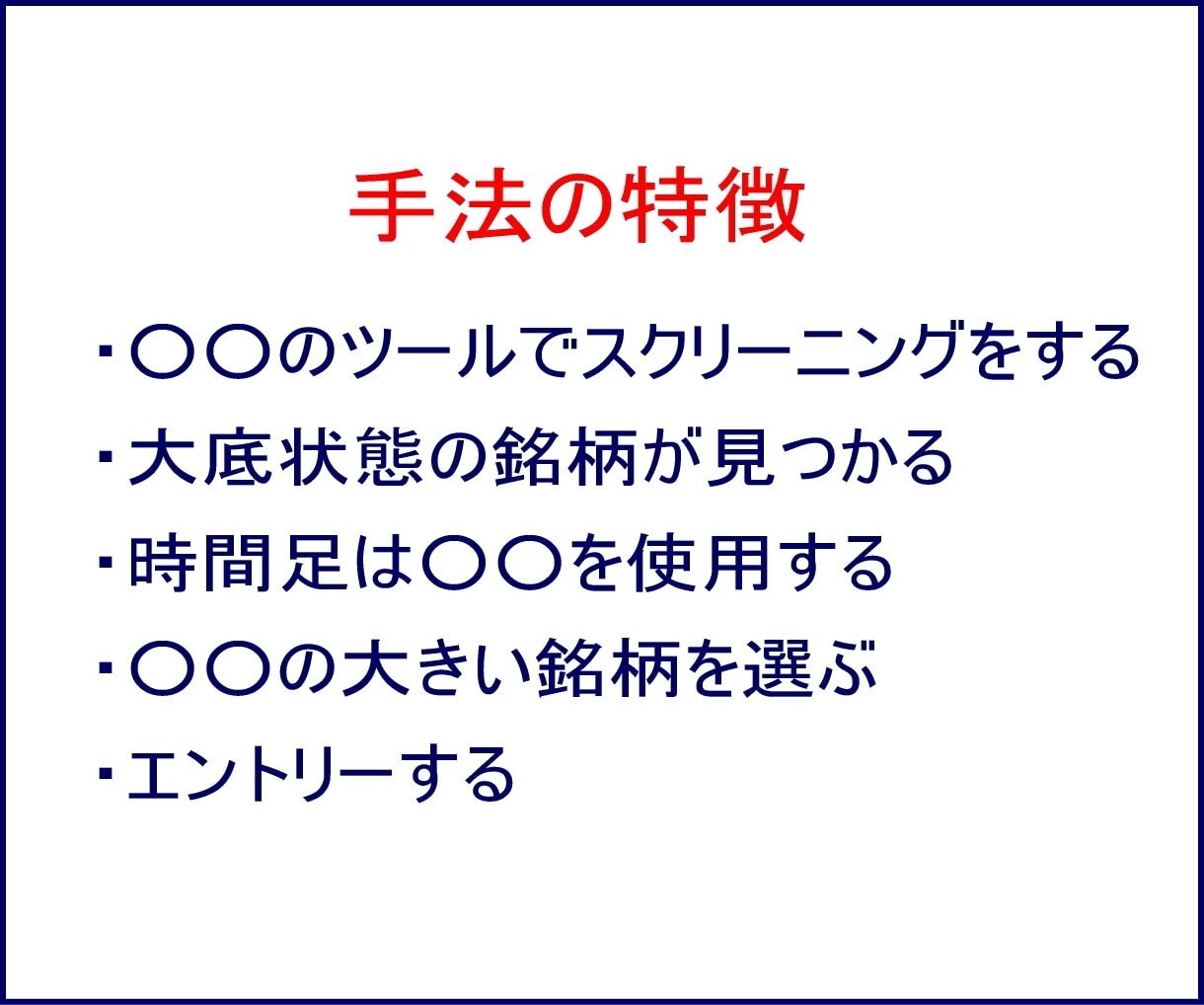 専業トレーダーが開発。株で専業をしております 秘伝の手法。相場の大底がわかり、直前に大きな上昇を狙えます。 イメージ4