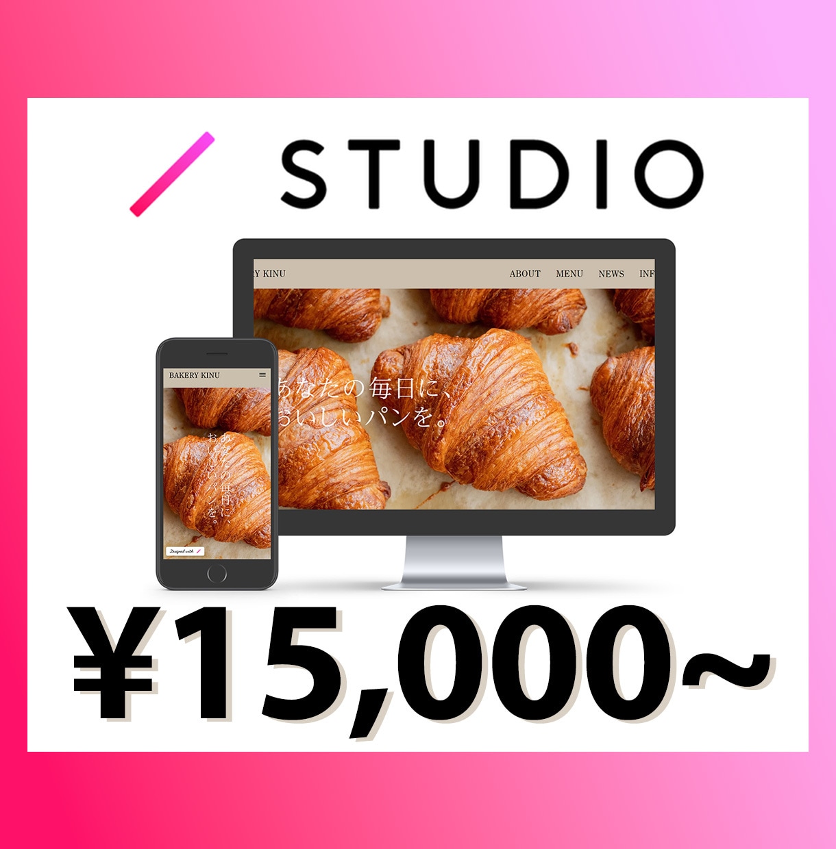ホームページを格安料金でお作りします ノーコードツール「STUDIO」使用のHPをお作りします！ イメージ1