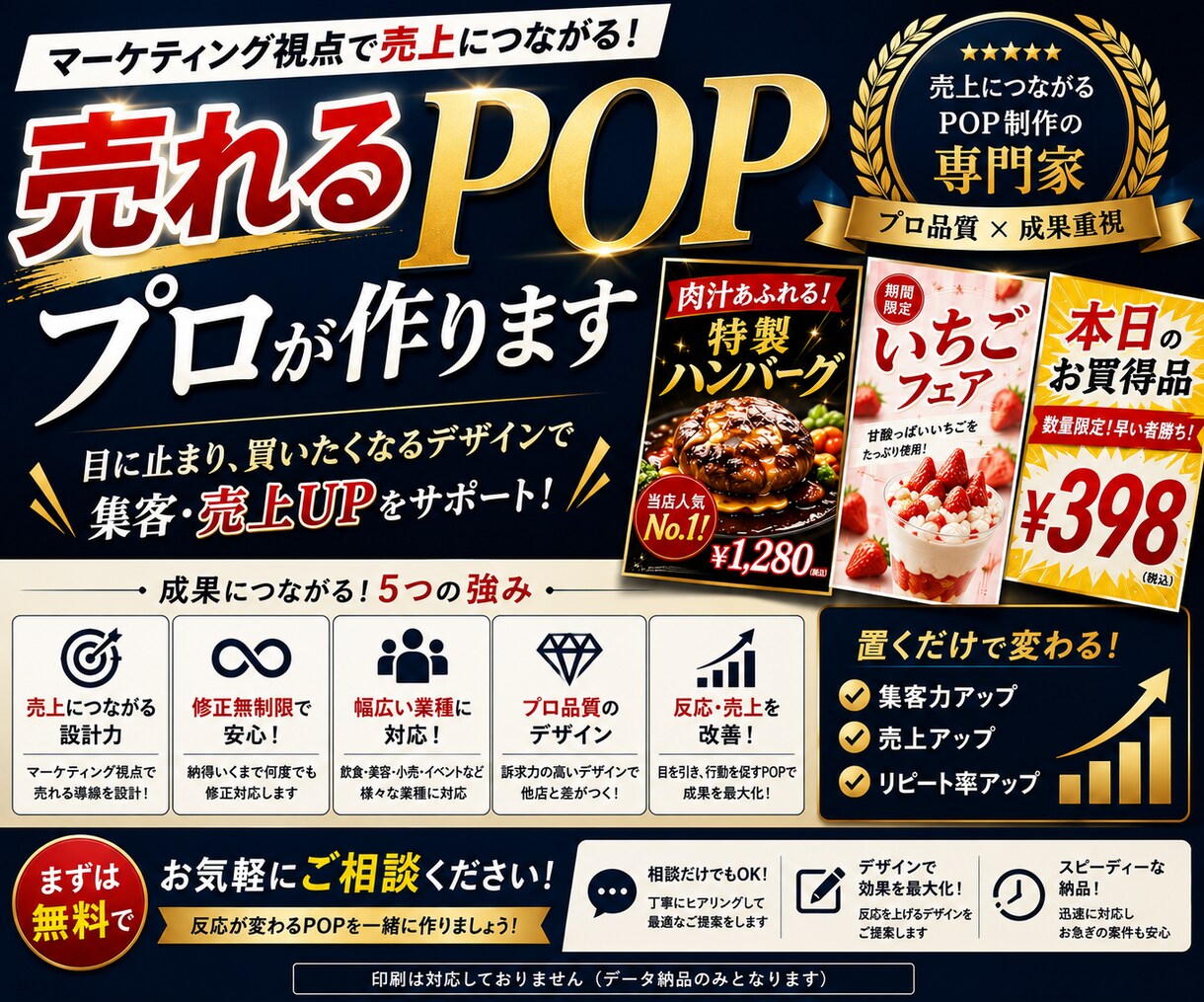 目を引き売れる店舗POP制作します 目に止まり、買いたくなるデザインで集客・売上UPをサポート！ イメージ1