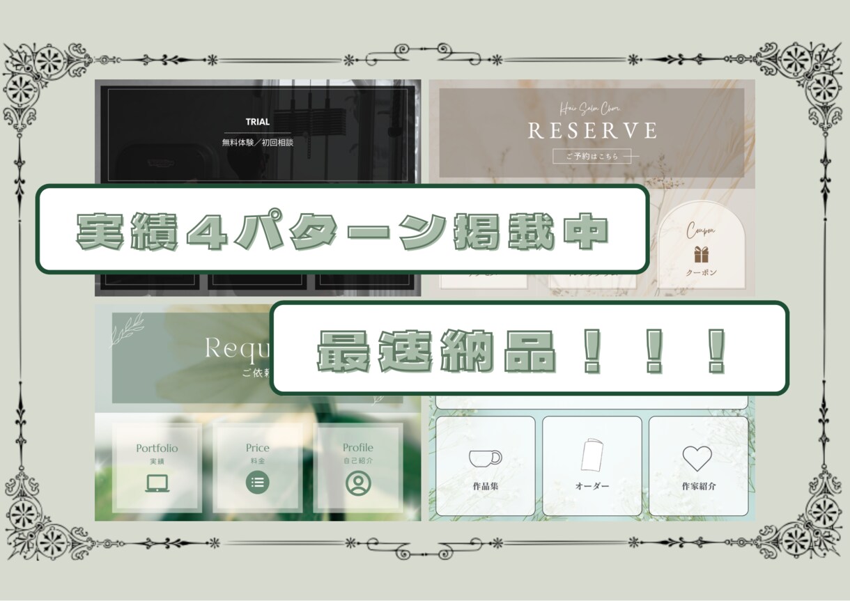 最短！ビジュ映えLINEリッチメニュー制作します 丸投げOK◎プロ仕様のデザインで、つい押したくなるLINEへ イメージ1