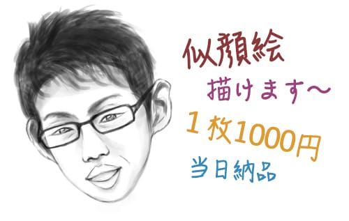 お試しサービス、似顔絵をお描き致します ご依頼の写真から似顔絵をお試しでお描き致します イメージ1
