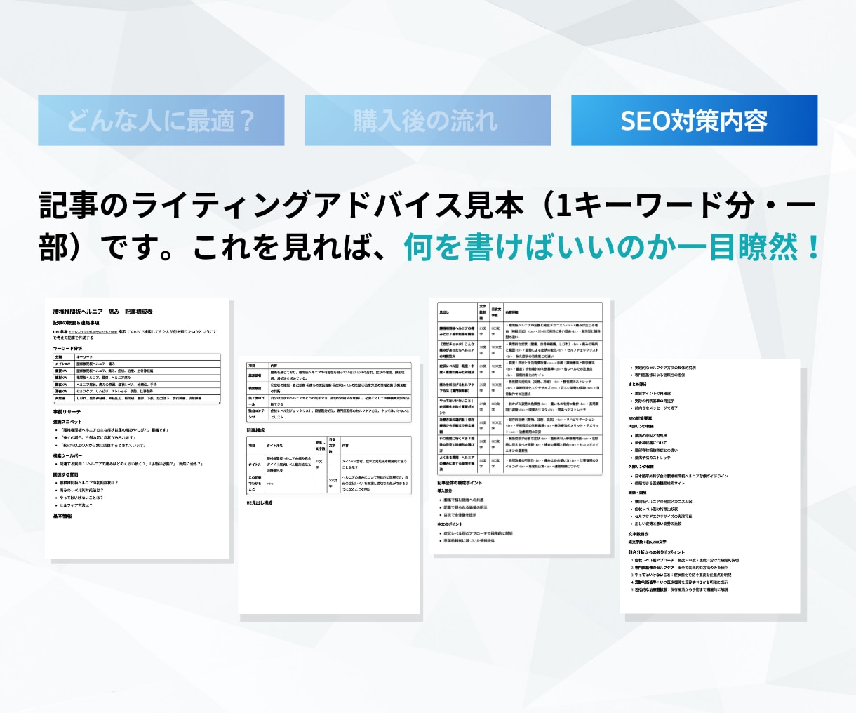 ワードプレスサイトのSEO対策（内部）を行います SEO対策のアドバイス含！オプションで記事作成も可能 イメージ6
