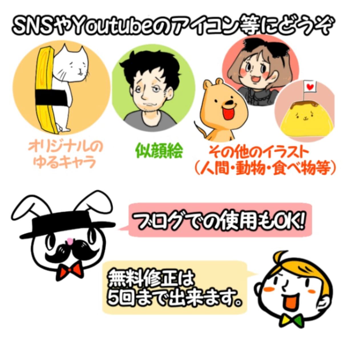 即日対応でアイコンのイラストお描きします 最速で24時間以内に納品します。 イメージ2