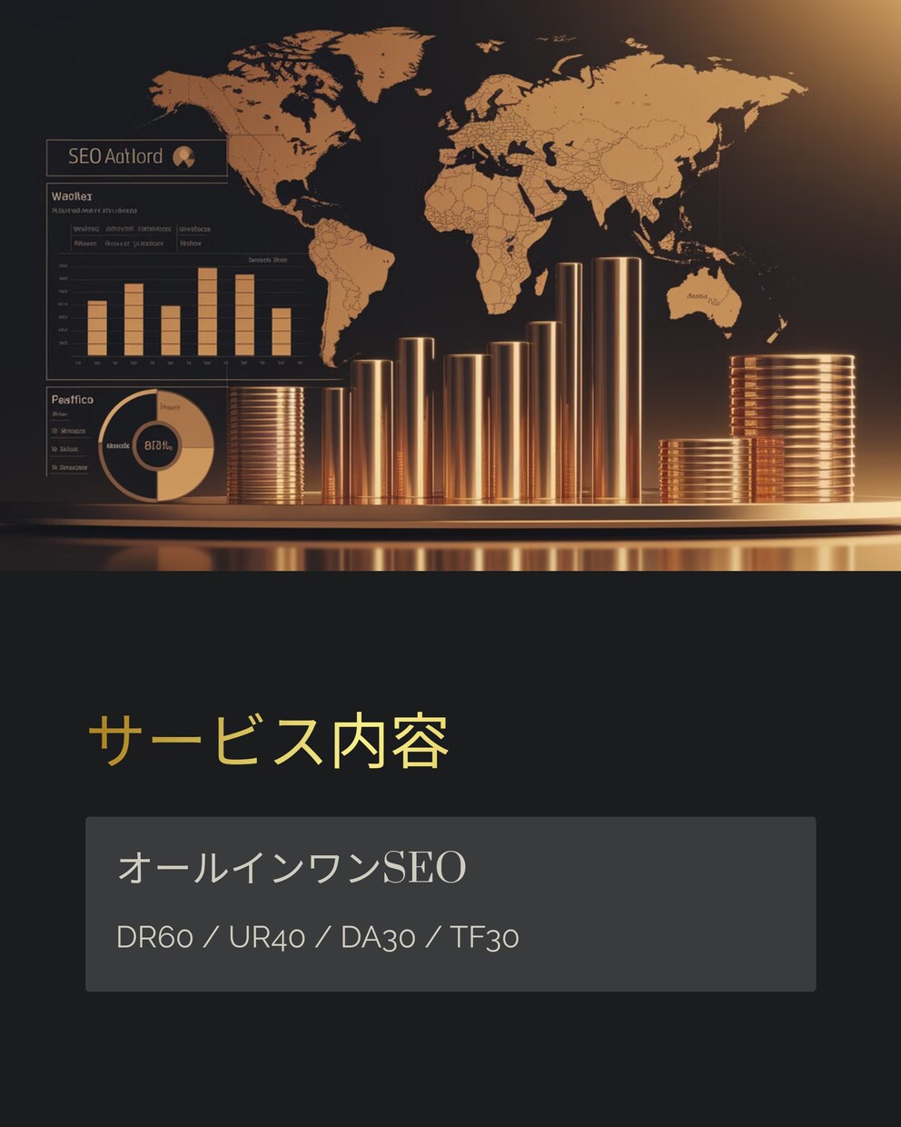 最強SEOオールインワン！ドメインパワーUPします DR60/UR40/DA30/TF30オールインパッケージ！ イメージ5