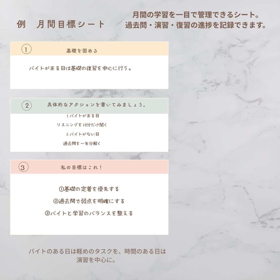月間、週間の勉強計画テンプレートをお渡しします 続けやしい学習テンプレートです イメージ5