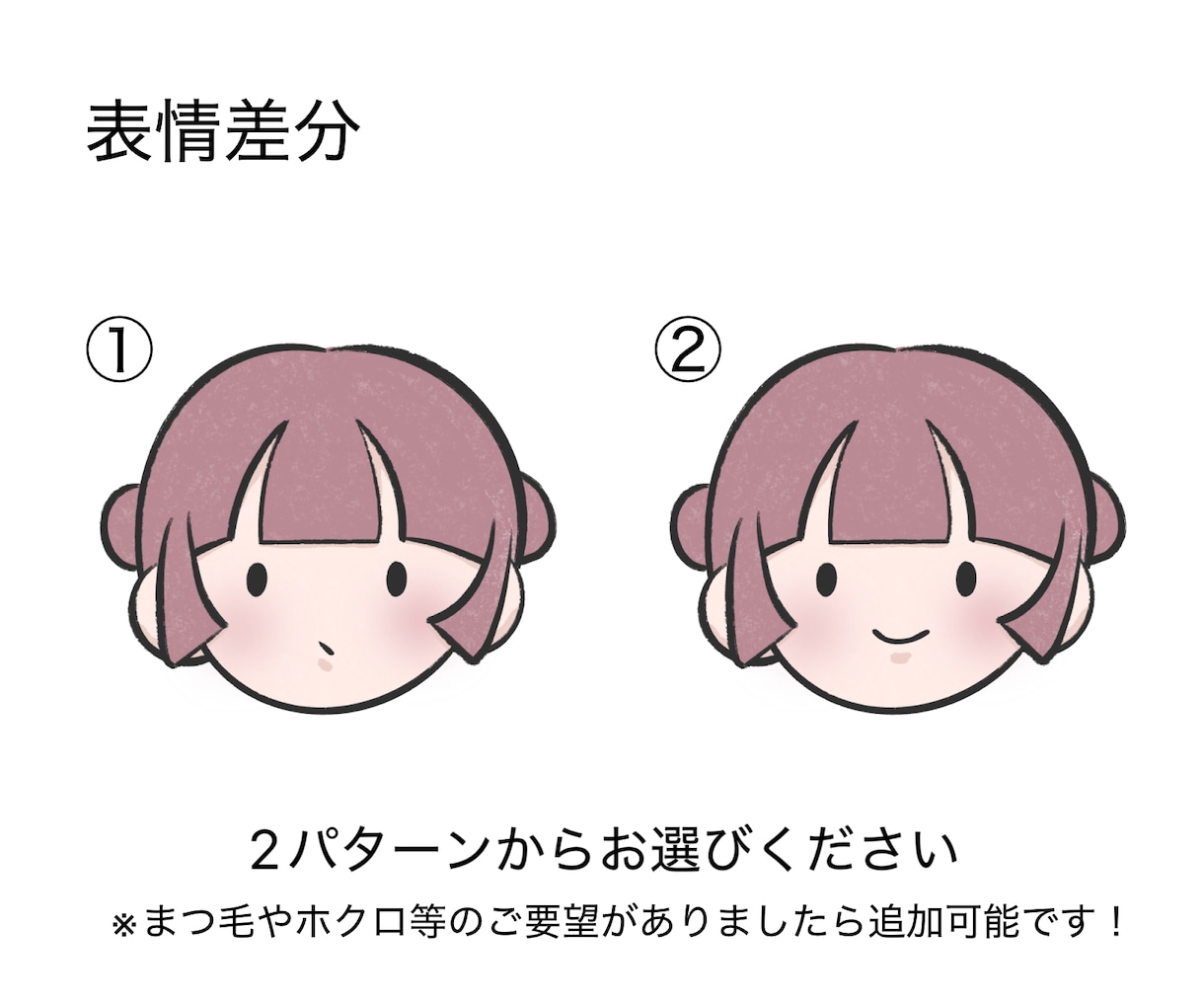 シンプルさと個性を大切に、イラストをご提供します カスタマイズで自分だけの個性溢れるイラストを◎ イメージ2