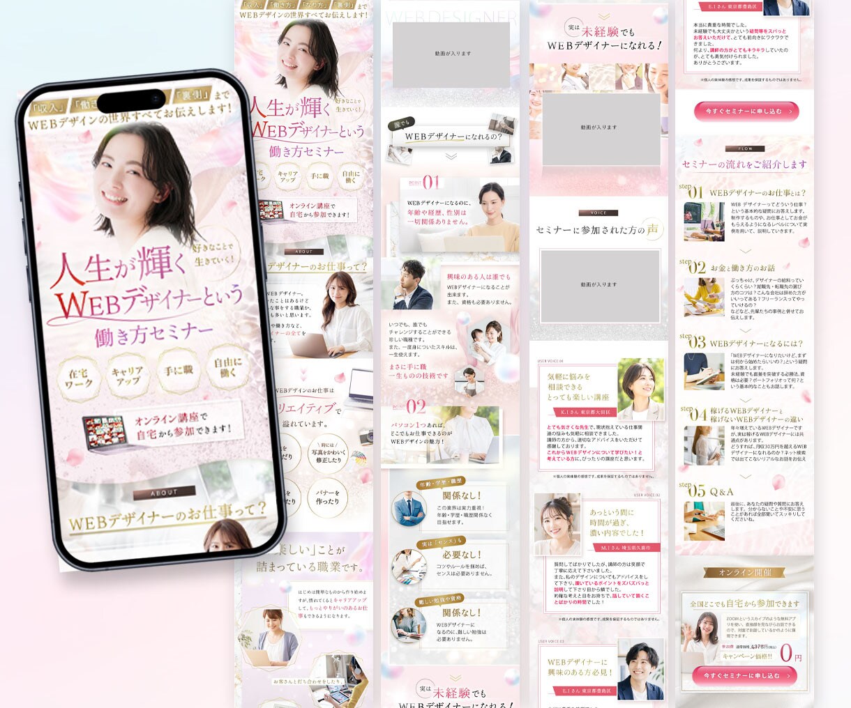 女性の心をぐっと掴むランディングページを制作します デザインから公開までまるっとサポート！修正・長さ無制限！ イメージ9