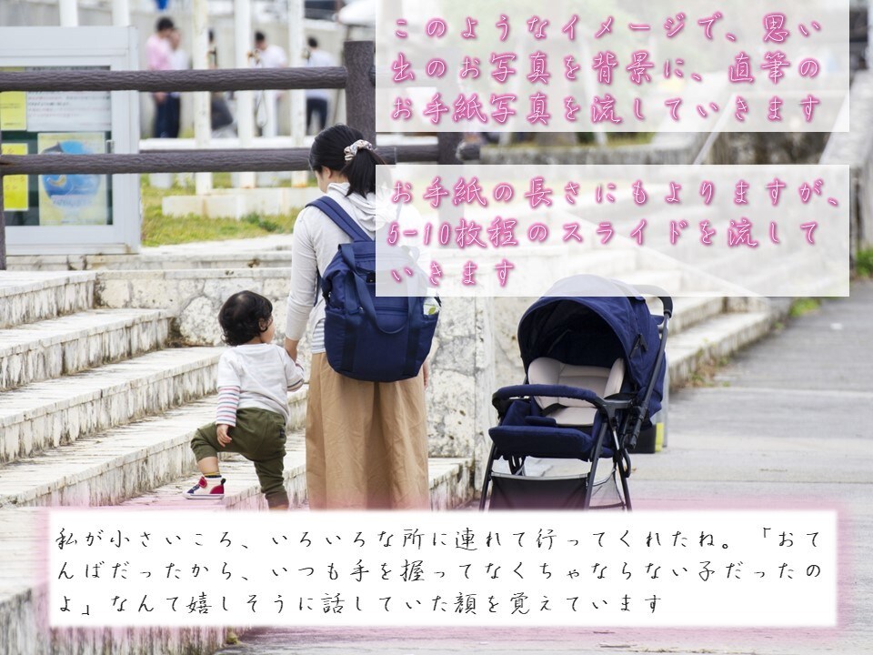 花嫁の手紙：思い出に残る動画をお作りします 皆様の前で手紙を読むのは恥ずかしい、そんな方へのサービスです イメージ3