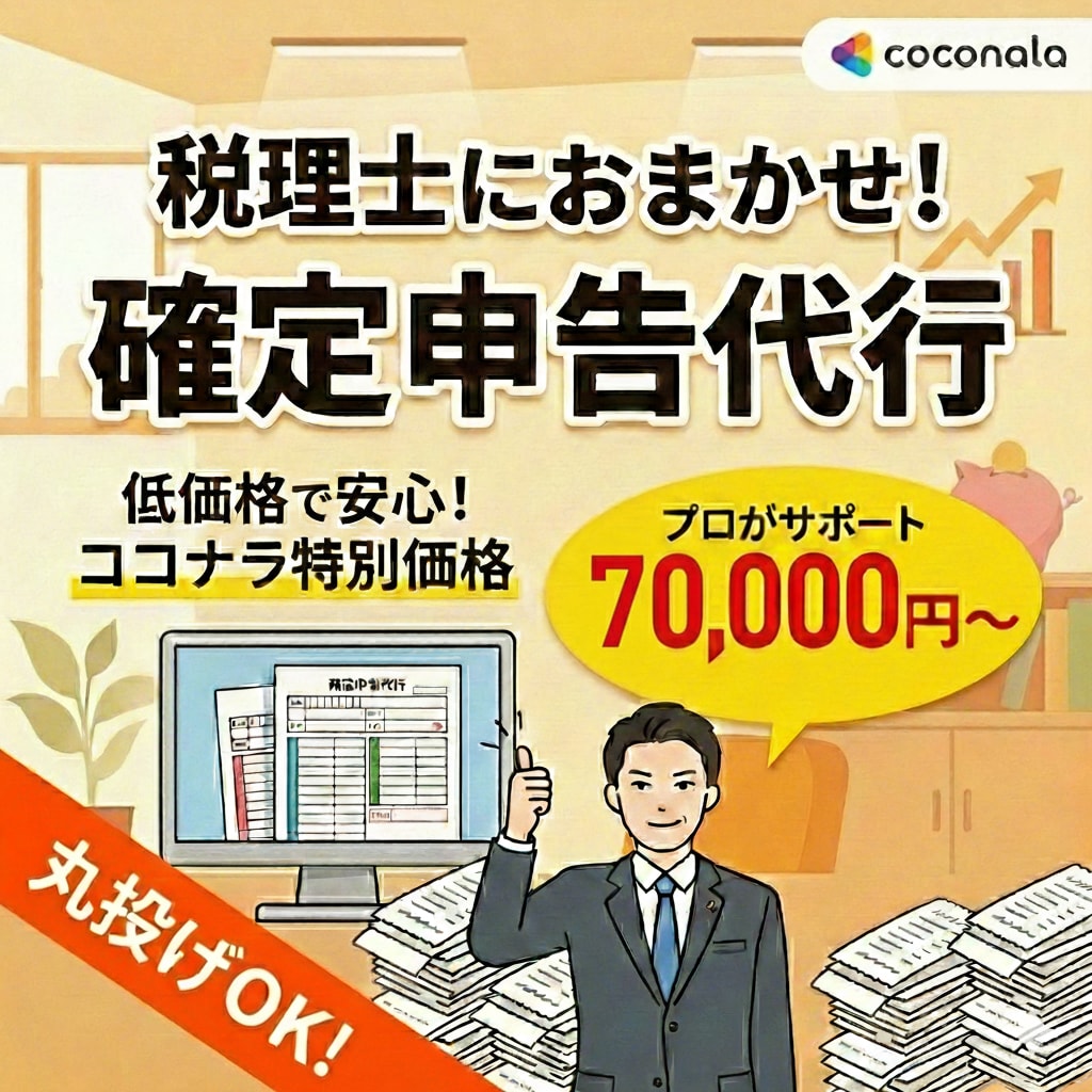 小規模法人向け！決算申告をプロの税理士が代行します 【10月・11月申告対応】丸投OK！法人税・消費税・記帳代行 イメージ2