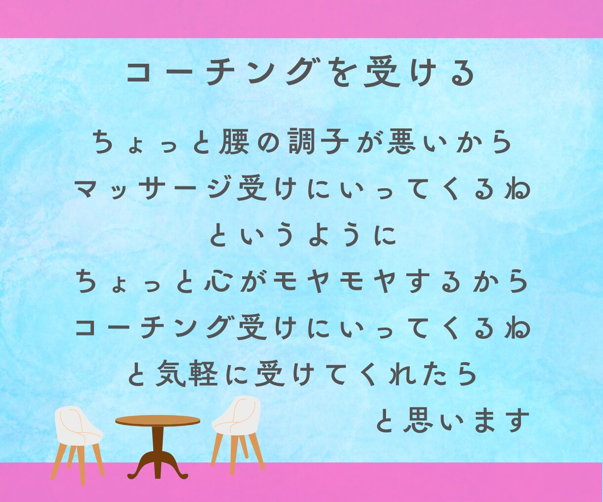 初回限定)お母さんのための子育てコーチングします お母さんが自分の人生を自分らしく生きる イメージ6